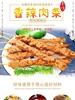 嘉佰农 香辣肉条（卫龙风味）  20串/包 商品缩略图3