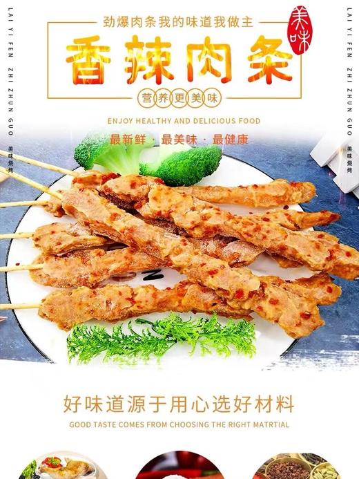 嘉佰农 香辣肉条（卫龙风味）  20串/包 商品图3