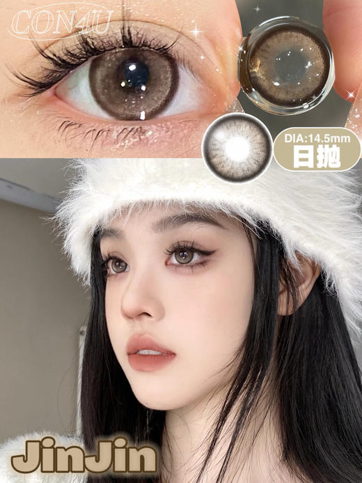 [韩国美瞳] CON4U 韩国日抛 大直径 魔力金金 medios工厂（10片） 商品图1