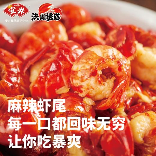 顺丰/京东 发货【拍一发九】“舌尖上的美味”  洪湖诱惑安井麻辣/蒜蓉小龙虾252g/盒*9盒   安井洪湖诱惑麻辣虾尾 商品图1