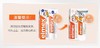 宝妈必入！防龋防蛀新科技【艾美适elmex0-12岁宝宝防蛀牙膏】 央妈/牙医强烈推荐 ‼ 坚持使用的话会让孩子新长出来的恒牙更坚固 正确预防孩子蛀牙，从刷牙开始！ 商品缩略图5