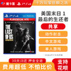 【共享】PS4 美国末日1 最后的生还者 共享游戏光盘(PS4/PS5通用） 商品缩略图0