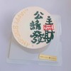 狮子家-公主请发财 生日蛋糕 纪念日蛋糕 聚会 仪式感必备 健康甜品 商品缩略图0
