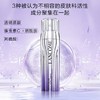 【溯源专场保税仓发货】兰蔻塑颜三管精华50ml（临期）【下单5-7天发货】 商品缩略图3