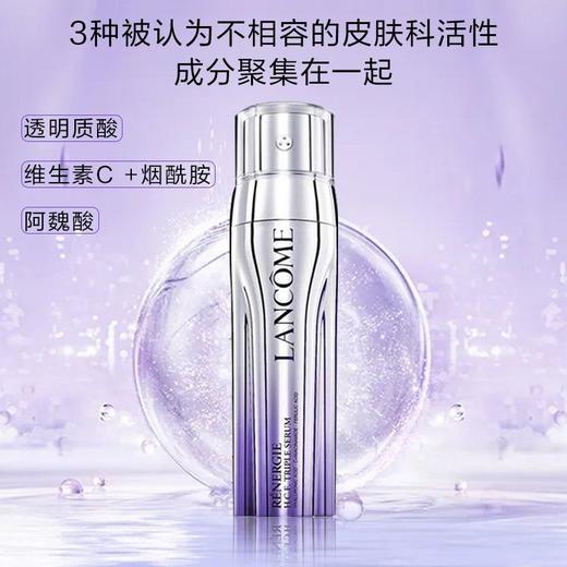 【溯源专场保税仓发货】兰蔻塑颜三管精华50ml（临期）【下单5-7天发货】 商品图3