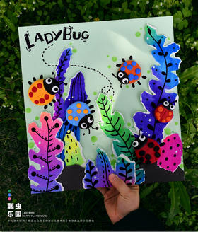《手工艺术与自然魅力：七星瓢虫的奇妙世界》低幼/手工/轻粘土/绘本/植物/自动发货：下单后，点击手机短信中收到的链接，即可获取文件下载的链接；如有任何问题，可添加客服微信hm33268获得帮助。