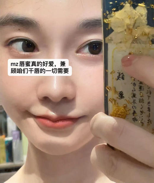 【 纯欲细闪豆沙粉 | 诱人嘟嘟唇 | 店主挚爱】丰盈润色唇蜜|2%玻尿酸|滋润&饱满唇部 | 氮化唇纹 | mzskin 商品图2