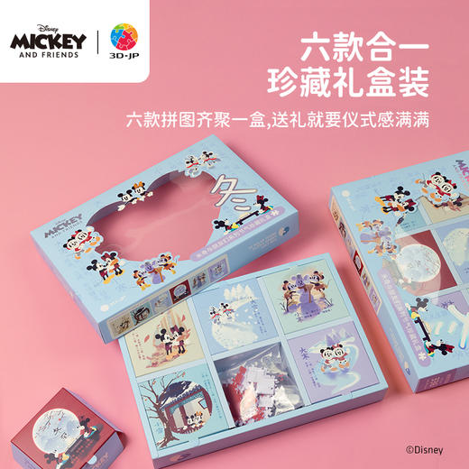 【折扣商品 不退不换】336片 无框塑料拼图 HN1328 米奇与朋友们系列节气珍藏礼盒-冬 商品图1