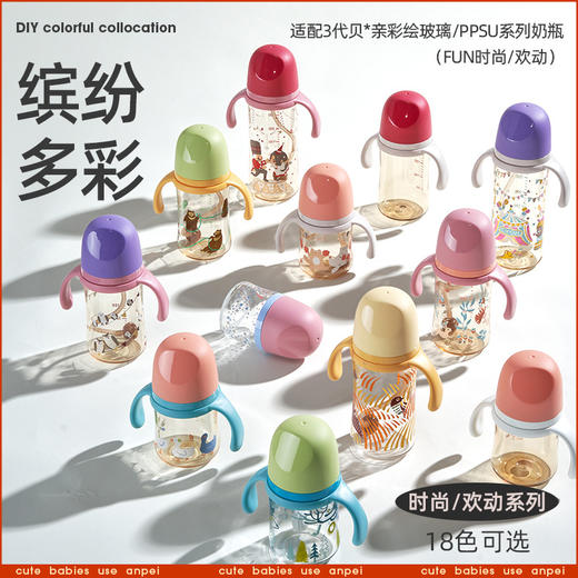 适配贝亲3代安配奶瓶圈盖宽口径帽螺牙防尘密封盖子宽口径螺牙组 商品图0