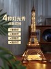 造物集   埃菲尔铁塔之夜TGL01 商品缩略图0