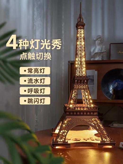 造物集   埃菲尔铁塔之夜TGL01 商品图0