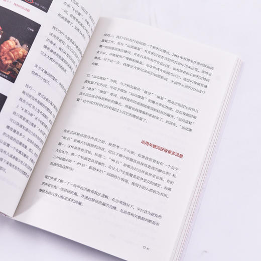 引流获客 实体流量运营全攻略 短视频营销直播运营实战 新媒体引流线下成交有效转化复购 抖音视频号小红书快手多平台教程书籍 商品图2