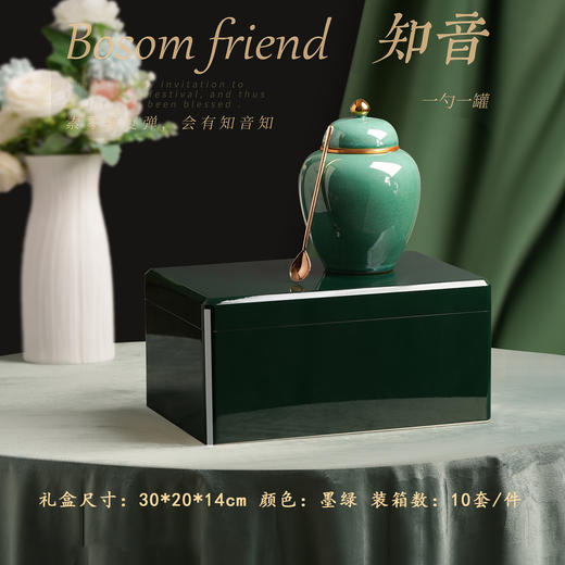 知音【实木烤漆.单瓷.墨绿+茶勺】150元1套.整箱10套 商品图0