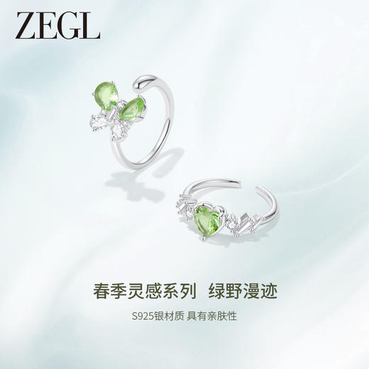 ZEGL设计师绿野漫迹系列925银蝴蝶戒指女小众设计指环开口食指戒 商品图0
