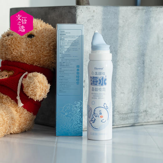 【文怡之选】朔茂Sonmol 大白鲸海盐水护鼻喷雾 鼻腔清洗 湿润鼻腔 全家可用 儿童鼻喷 商品图4