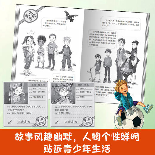 天才学校（5册） 商品图2