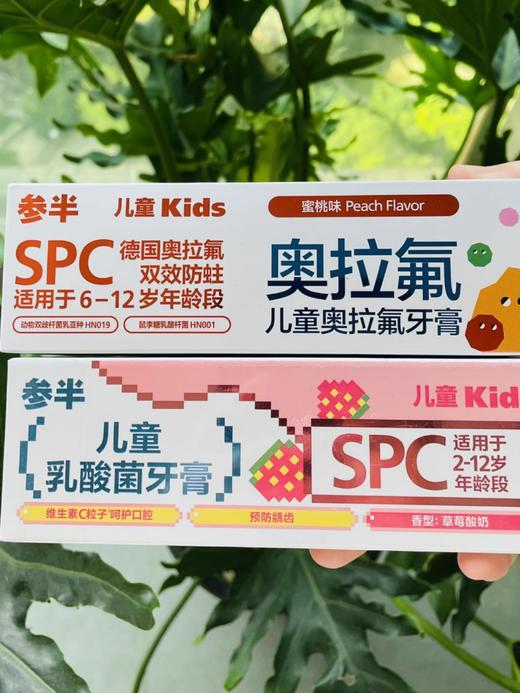 pepe猫-参半鲨鱼第四代益生菌牙膏SP4成人款儿童款奥拉氟两只装 商品图4