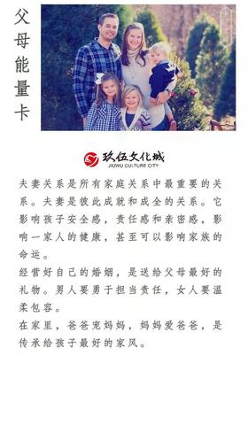 “小玖窝”💕父母能量卡丨在家里，什么才是传承给孩子最好的家风？