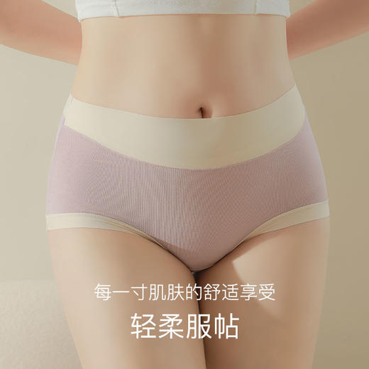 【69.9元7条】【7A抗菌】【秀黛】女士中腰春夏季植物纤维高弹舒适内裤H5335311T【线上专供款】【内裤非质量问题不退换】【如遇缺货自动退款，介意勿拍】 商品图2