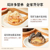 【限时特惠】官栈 营养双拼花胶灌汤包240g/袋 商品缩略图2
