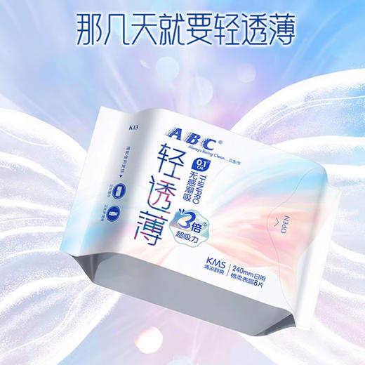 ABC(K13)丝薄日用卫生巾 （9302003） 商品图3