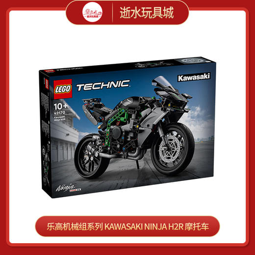 乐高积木L42170乐高机械组系列 Kawasaki Ninja H2R 摩托车 商品图0