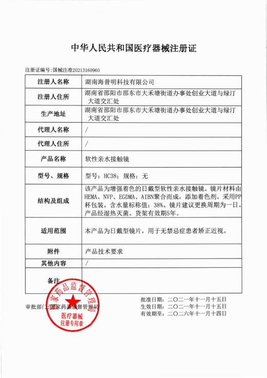 tina【结束前通知】日抛 商品图2