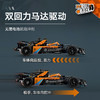 乐高积木L42169乐高机械组系列NEOM McLaren Formula E 赛车 商品缩略图4