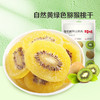 百草味猕猴桃干酸甜水果干108g/袋 商品缩略图0