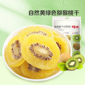百草味猕猴桃干酸甜水果干108g/袋