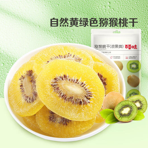 百草味猕猴桃干酸甜水果干108g/袋 商品图0