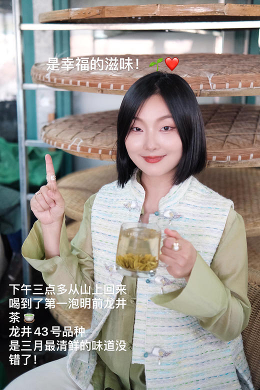 2026西湖明前龙井🍵核心yi级产区 高山明前龙井 头茬开采制作中！龙井43头茬 早送礼心意足 清甜香气 ！老茶树群体种头茬香郁 老茶客s选！花花品质生活团 商品图3