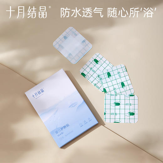 婴儿洗澡防水肚脐贴30片 赠【一次性碘伏72支】 商品图4