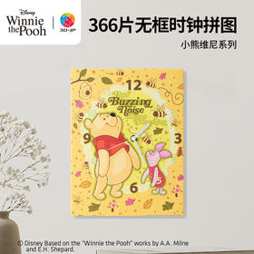 366片 无框时钟拼图 HK1031 小熊维尼系列-好蜜时节