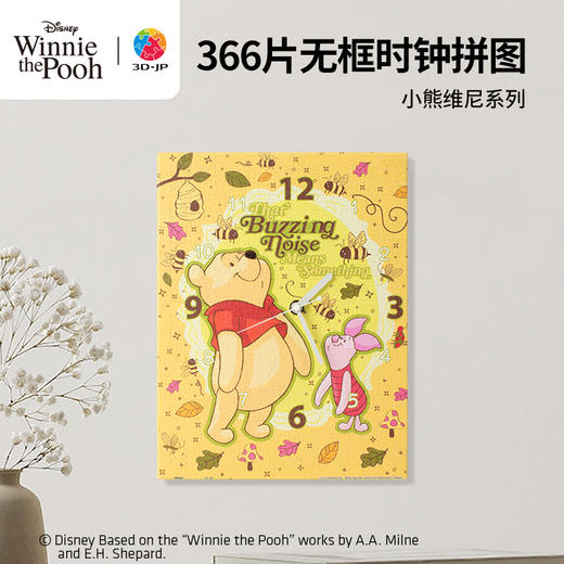 366片 无框时钟拼图 HK1031 小熊维尼系列-好蜜时节 商品图0