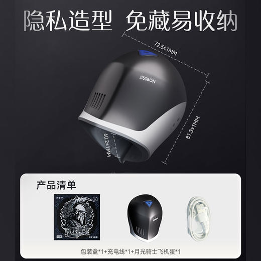 【龟头训练器】杰士邦月光骑士电动飞机蛋 商品图3