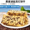 利拉燕麦梳打饼干 商品缩略图1