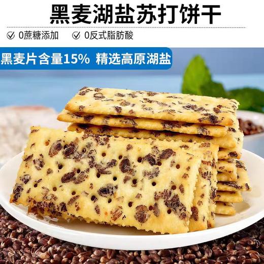 利拉燕麦梳打饼干 商品图1
