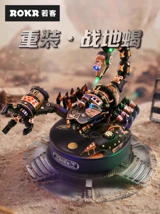 侦察·甲壳虫   重装·战地蝎MI04 商品图0