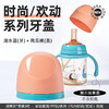 适配贝亲3代安配奶瓶圈盖宽口径帽螺牙防尘密封盖子宽口径螺牙组 商品缩略图10