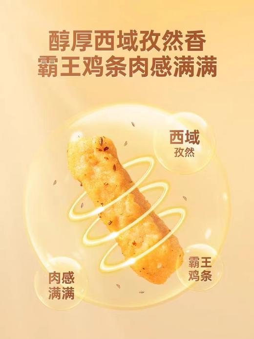 新东大 孜然酥鸡柳  1kg/包  （小吃油炸鸡块/鸡米花/盐酥鸡） 商品图1