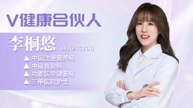 【V健康合伙人】—脱离传统医院深耕敏宝疗愈