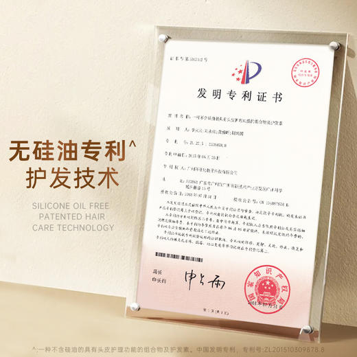 滋源生姜强根健发护发素(中干性)535ml 商品图3