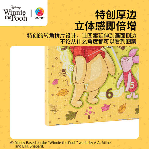 366片 无框时钟拼图 HK1031 小熊维尼系列-好蜜时节 商品图2