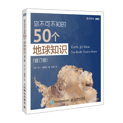 你不可不知的50个（数学+化学+天文+地球+物理+生物学）知识  套6册  商品图1