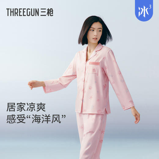Threegun三枪 【冰泉棉】翻领开襟长袖长裤女士家居套睡衣家居服-82304D021 商品图2