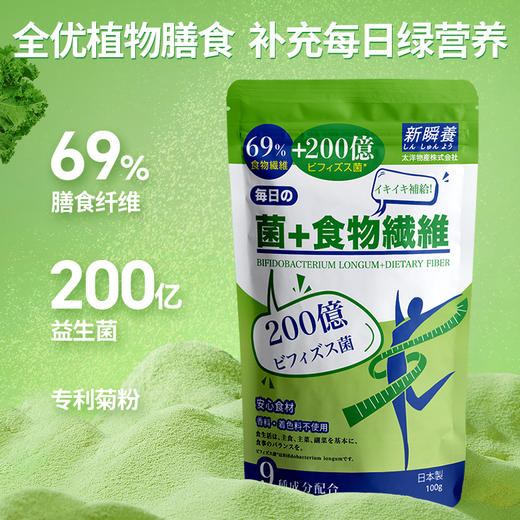 日本新瞬养200亿益生菌 69%膳食纤维饮 甩肉水 专利菊粉 商品图1