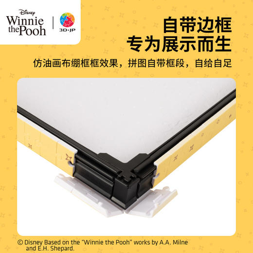 366片 无框时钟拼图 HK1031 小熊维尼系列-好蜜时节 商品图1