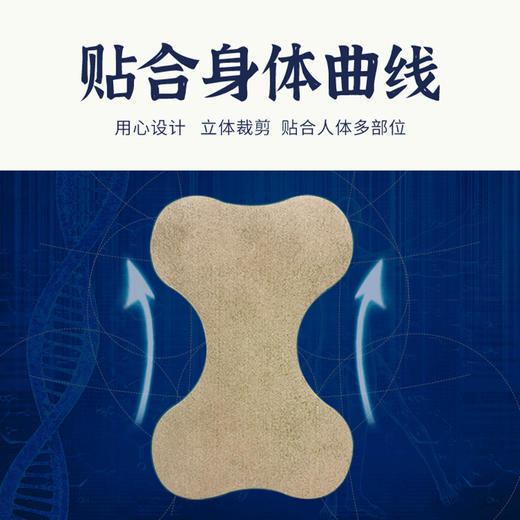 英贝健和真源腰椎艾灸贴10贴*盒 商品图3