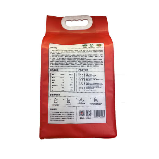 伊盆河龙贡米鲤田香稻2.5kg 商品图1